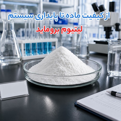 لیتیوم بروماید