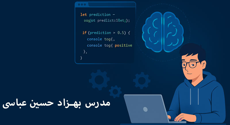 برنامه نویس هوش مصنوعی