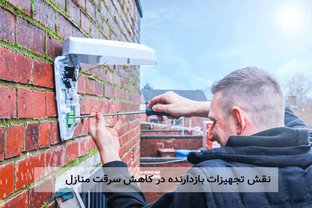 استفاده از دزدگیر