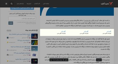 HT1 - تبلیغات متنی بین مقالات - نمایش در صفحات مقالات و بعد از توضیحات مقاله