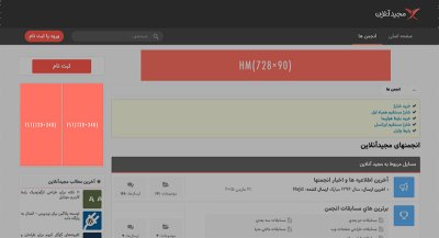 FS1 - کنار انجمن‌ها - نمایش در کنار صفحه‌اصلی انجمن‌ها