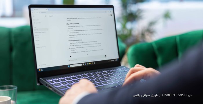آموزش خرید اکانت ChatGPT با پی پال برای کاربران ایرانی